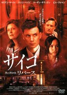 Peacock - Japanese DVD movie cover (xs thumbnail)