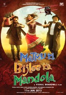 Matru ki Bijlee ka Mandola - Indian Movie Poster (xs thumbnail)