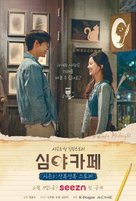 &quot;Cafe Midnight&quot; - South Korean Movie Poster (xs thumbnail)