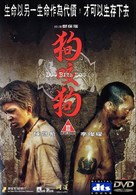 Dog Bite Dog - Hong Kong Movie Cover (xs thumbnail)