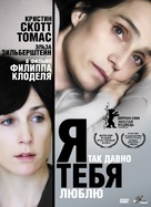 Il y a longtemps que je t&#039;aime - Russian DVD movie cover (xs thumbnail)