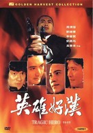 Ying hung ho hon - South Korean DVD movie cover (xs thumbnail)