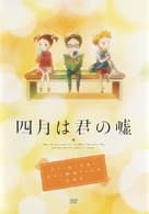&quot;Shigatsu wa Kimi no Uso&quot; - Japanese Movie Cover (xs thumbnail)