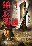 Gam yee wai - Taiwanese Movie Poster (xs thumbnail)