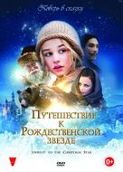 Reisen til julestjernen - Russian DVD movie cover (xs thumbnail)