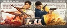Project Gutenberg - Chinese Movie Poster (xs thumbnail)