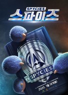 Spycies - South Korean Movie Poster (xs thumbnail)