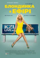Walk of Shame - Ukrainian Movie Poster (xs thumbnail)