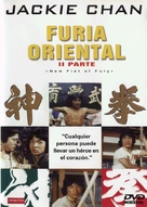 New Fist Of Fury - Spanish DVD movie cover (xs thumbnail)