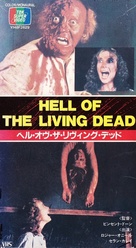 Virus - Japanese VHS movie cover (xs thumbnail)