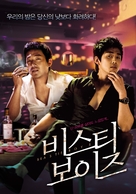 Biseuti boijeu - South Korean poster (xs thumbnail)