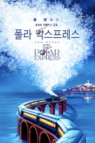 The Polar Express - South Korean Video on demand movie cover (xs thumbnail)