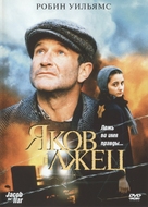 Jakob the Liar - Russian DVD movie cover (xs thumbnail)