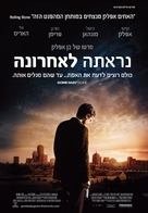 Gone Baby Gone - Israeli poster (xs thumbnail)
