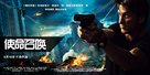 The Gunman - Chinese Movie Poster (xs thumbnail)