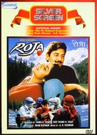 Roja - Indian Movie Cover (xs thumbnail)