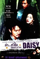 Daisy - Thai poster (xs thumbnail)