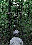 Ryuichi Sakamoto: Coda - Movie Poster (xs thumbnail)