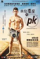 PK - Hong Kong Movie Poster (xs thumbnail)