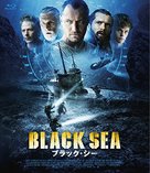 Black Sea - Japanese Movie Cover (xs thumbnail)