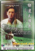 Yu Ta-fu chuan ji - Movie Cover (xs thumbnail)
