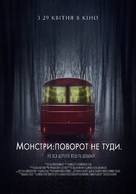 Shortcut - Ukrainian Movie Poster (xs thumbnail)