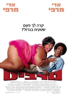 Norbit - Israeli Movie Poster (xs thumbnail)