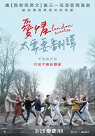 London Sweeties - Taiwanese Movie Poster (xs thumbnail)