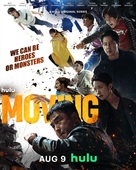 &quot;Moving&quot; - Movie Poster (xs thumbnail)