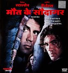 Assassins - Indian Movie Cover (xs thumbnail)