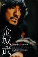 Tau ming chong - Japanese Movie Poster (xs thumbnail)