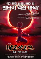 Beruseruku: Ougon jidai-hen III - Kourin - South Korean Movie Poster (xs thumbnail)