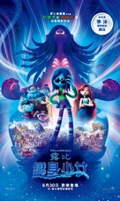 Ruby Gillman, Teenage Kraken - Taiwanese Movie Poster (xs thumbnail)