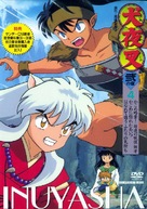 &quot;Inuyasha&quot; - Japanese DVD movie cover (xs thumbnail)