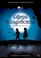La cl&eacute; des champs - Russian Movie Poster (xs thumbnail)