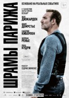 Novembre - Russian Movie Poster (xs thumbnail)