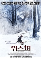 Whisper - South Korean Movie Poster (xs thumbnail)