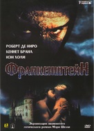 Frankenstein - Russian DVD movie cover (xs thumbnail)