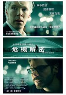 The Fifth Estate - Taiwanese Movie Poster (xs thumbnail)