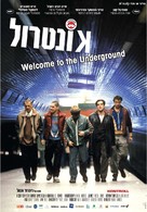 Kontroll - Israeli Movie Poster (xs thumbnail)