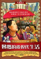 Yi ma de hou xian dai sheng huo - Chinese poster (xs thumbnail)