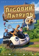 Pelle Politibil p&aring; sporet - Ukrainian Movie Poster (xs thumbnail)