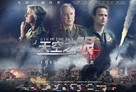 Eye in the Sky - Chinese Movie Poster (xs thumbnail)