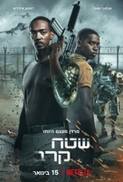 Outside the Wire - Israeli Movie Poster (xs thumbnail)