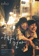 What Is Love? - South Korean Movie Poster (xs thumbnail)