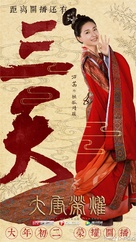 &quot;The Glory of Tang Dynasty&quot; - South Korean Movie Poster (xs thumbnail)