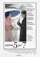5 to 7 - Greek Movie Poster (xs thumbnail)