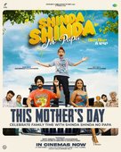 Shinda Shinda No Papa - Indian Movie Poster (xs thumbnail)