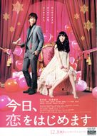 Ky&ocirc;, koi o hajimemasu - Japanese Movie Poster (xs thumbnail)