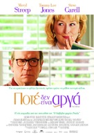 Hope Springs - Greek Movie Poster (xs thumbnail)